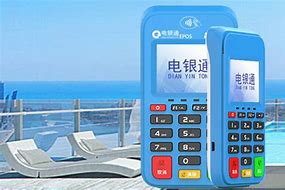 澄江公司POS机